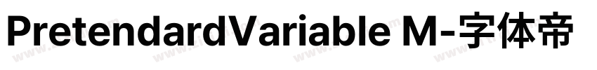 PretendardVariable M字体转换 PretendardVariable M字体转换